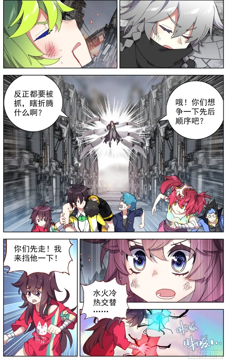101溃不成军 第9页