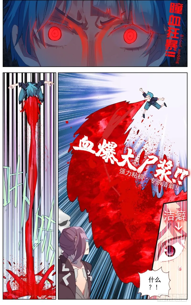 101溃不成军 第12页