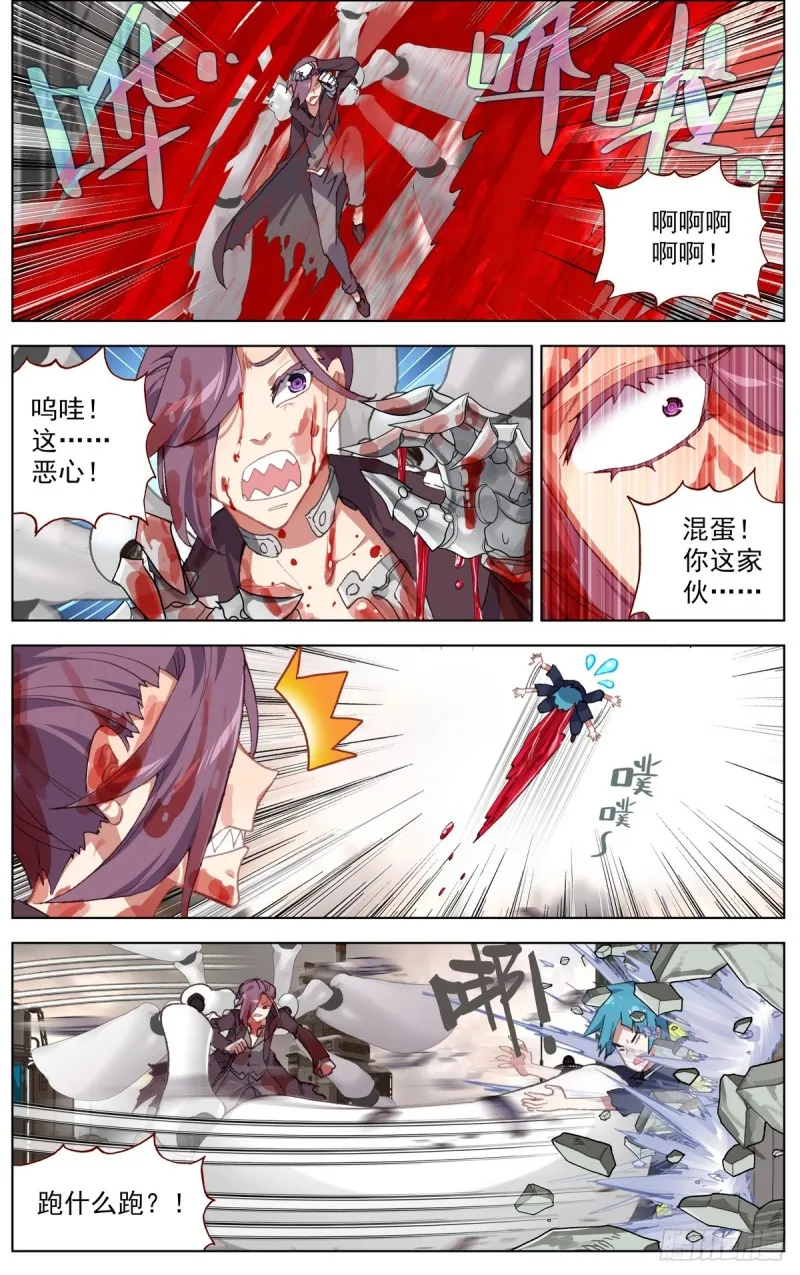 101溃不成军 第13页