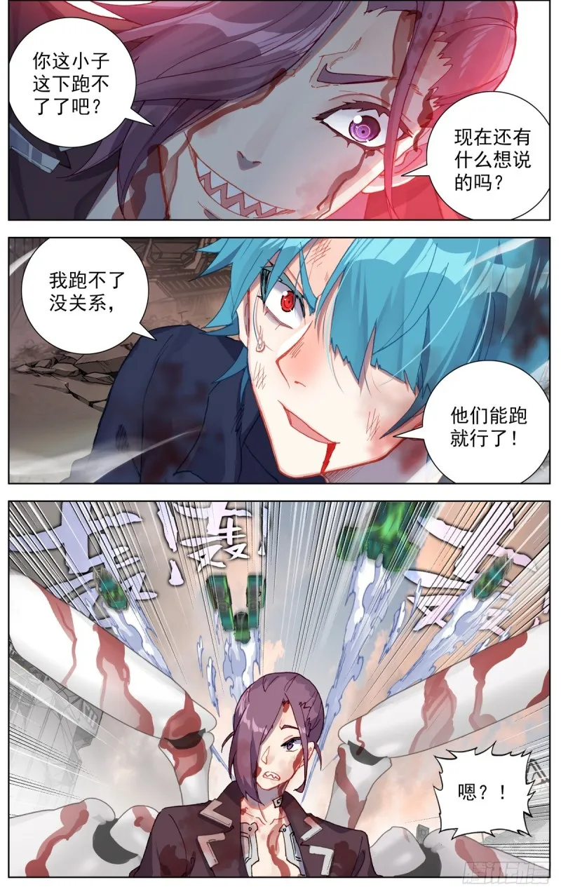 101溃不成军 第14页