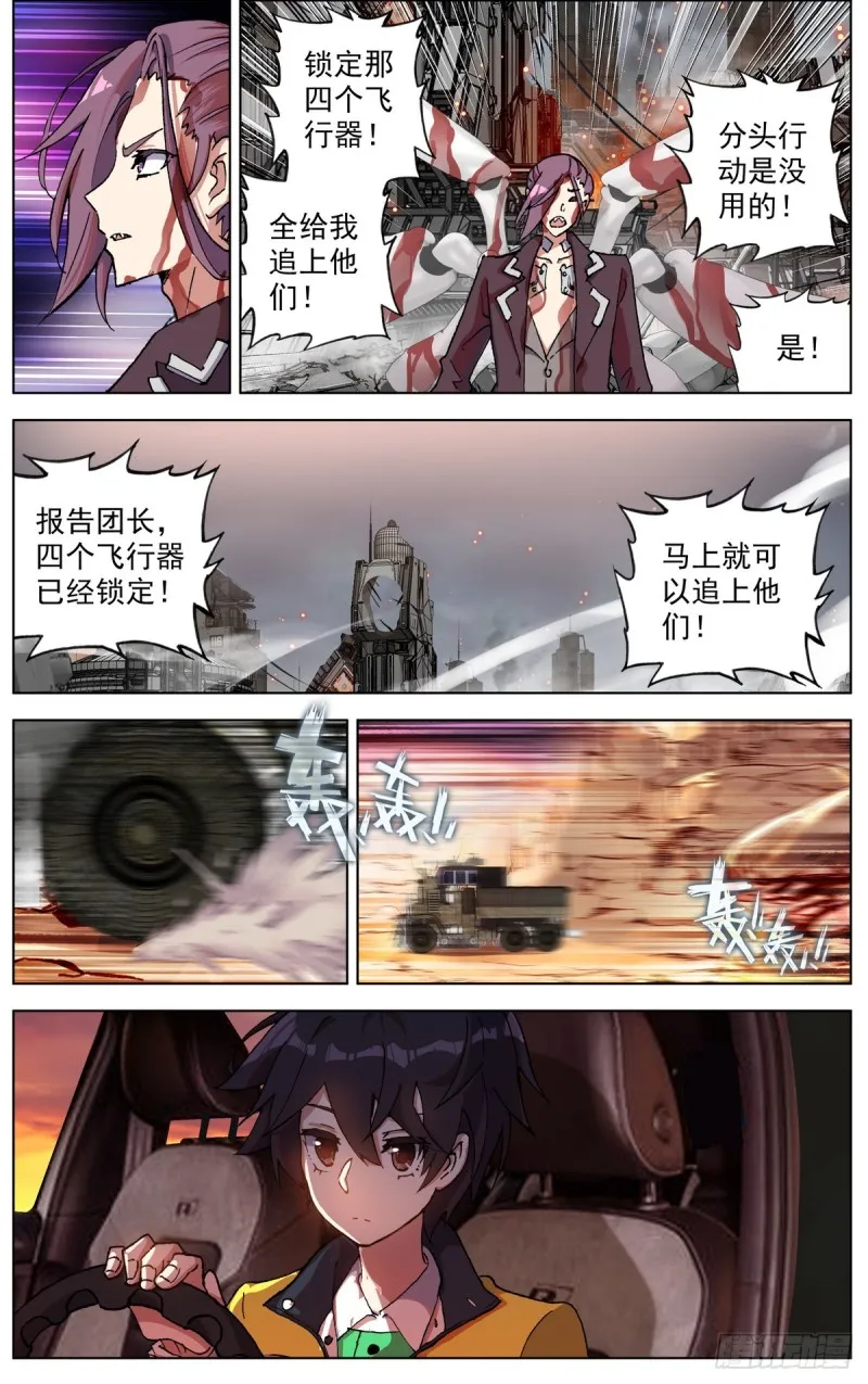 101溃不成军 第15页