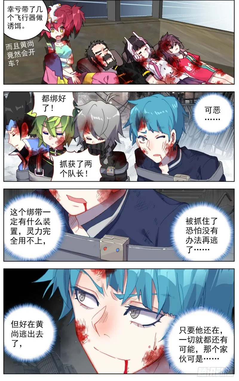 101溃不成军 第16页
