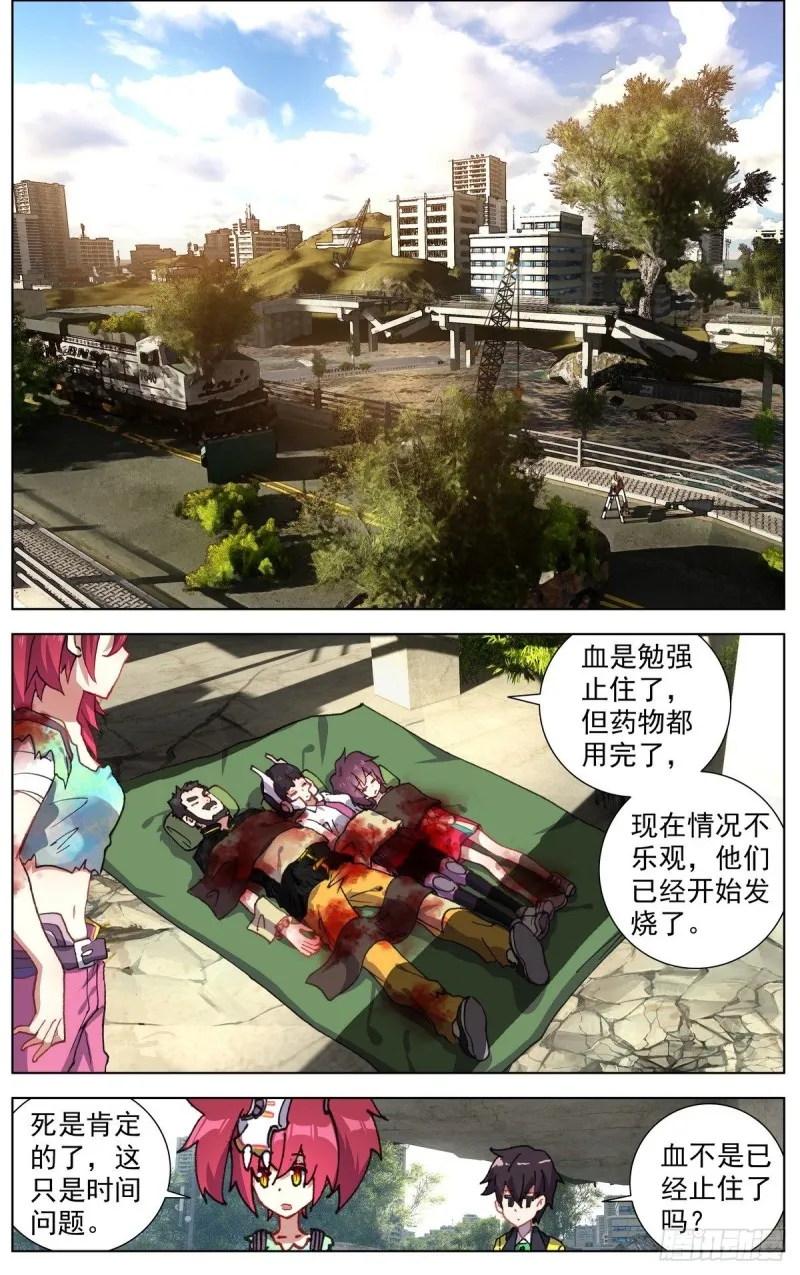 102猎物与猎手 第3页
