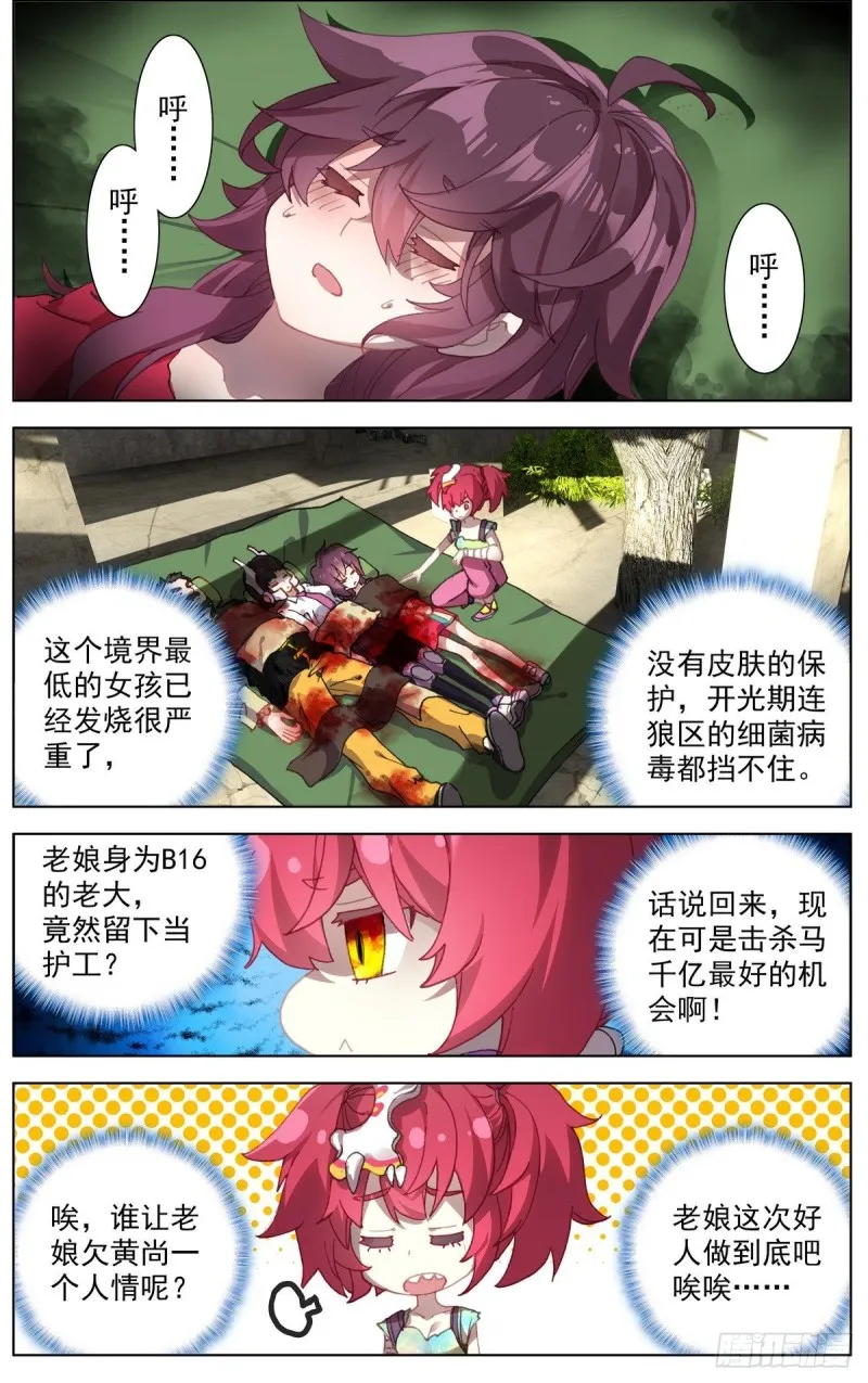 103获取医疗物资 第2页