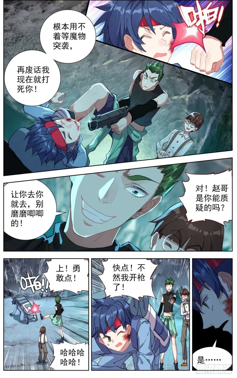 103获取医疗物资 第5页