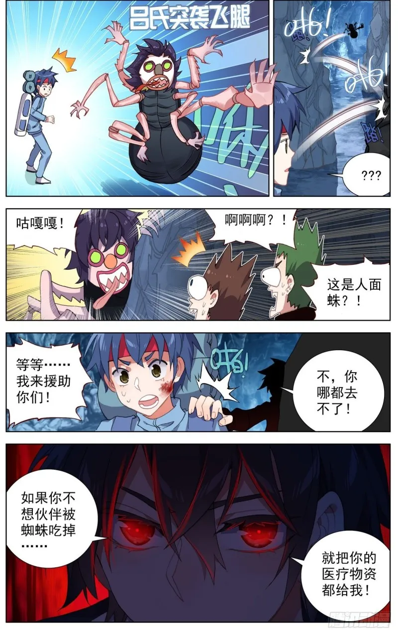 103获取医疗物资 第7页