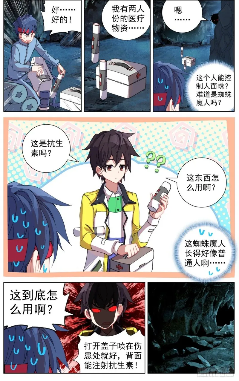103获取医疗物资 第8页