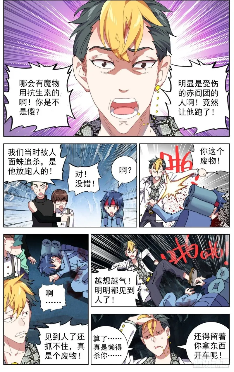 103获取医疗物资 第9页