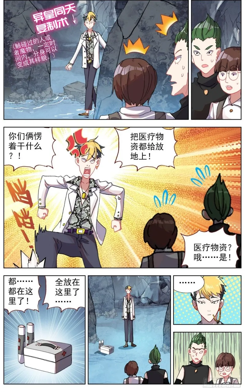 103获取医疗物资 第12页