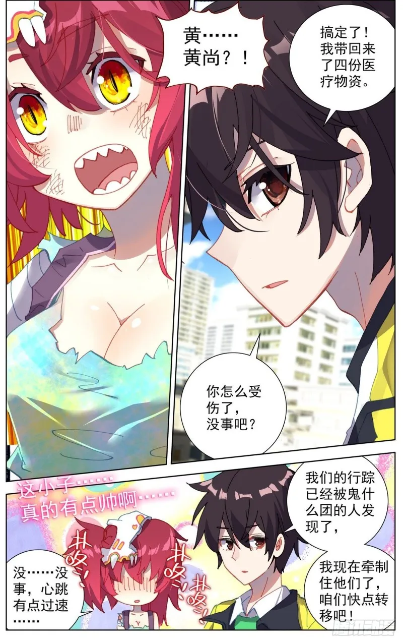103获取医疗物资 第17页