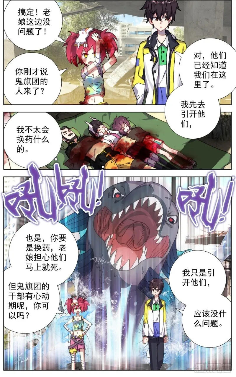 104互相残杀！ 第2页