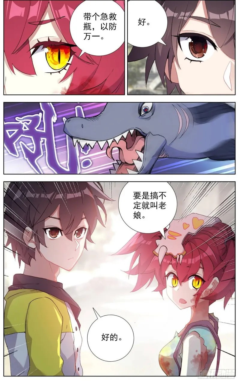 104互相残杀！ 第3页