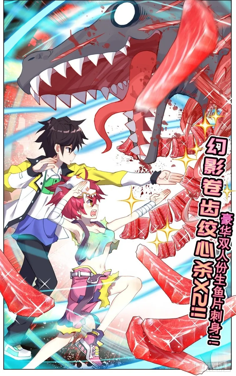 104互相残杀！ 第4页