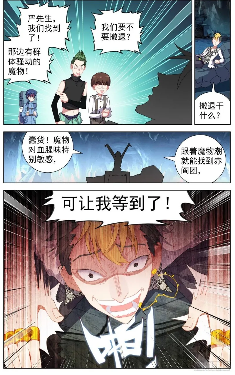 104互相残杀！ 第6页