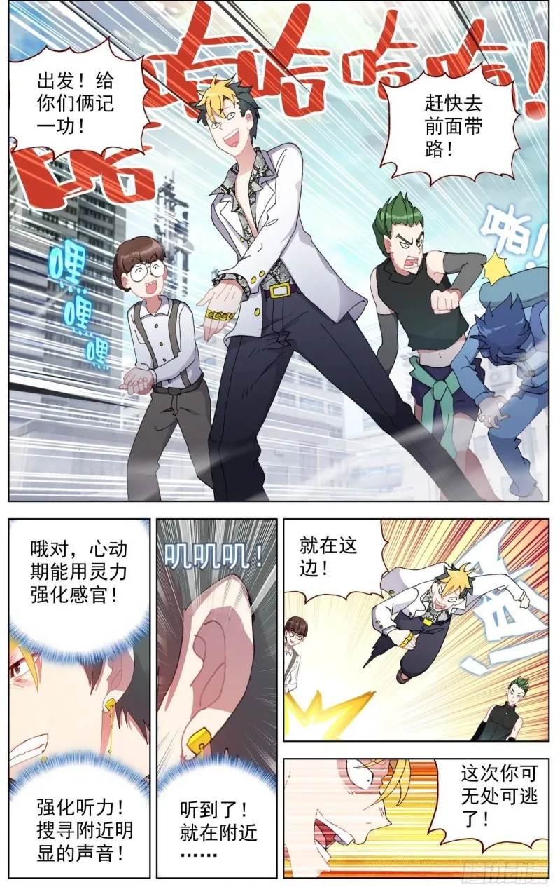 104互相残杀！ 第7页