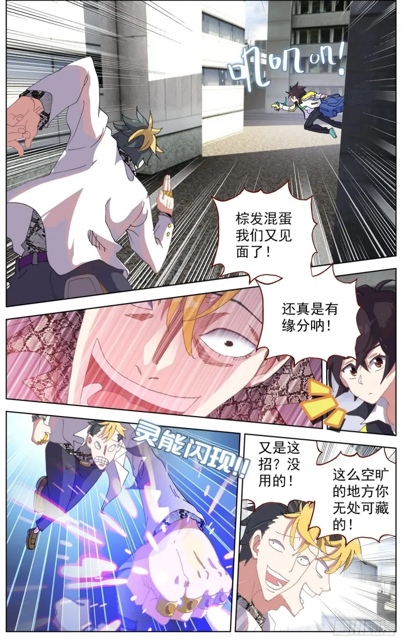 104互相残杀！ 第8页