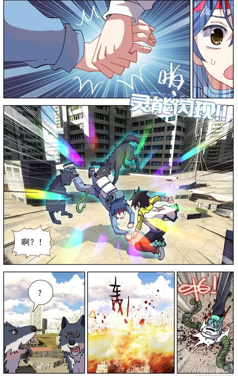 104互相残杀！ 第11页