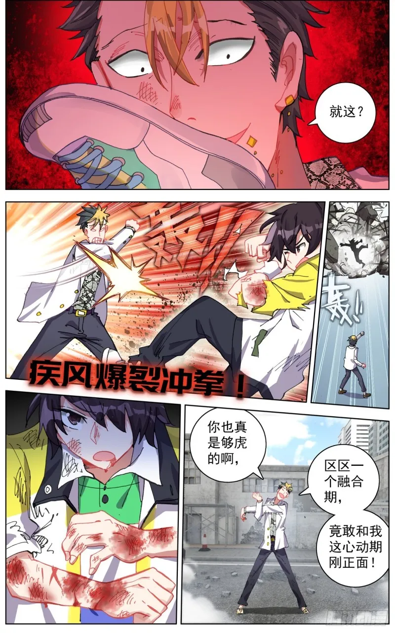 107破釜沉舟之战 第2页