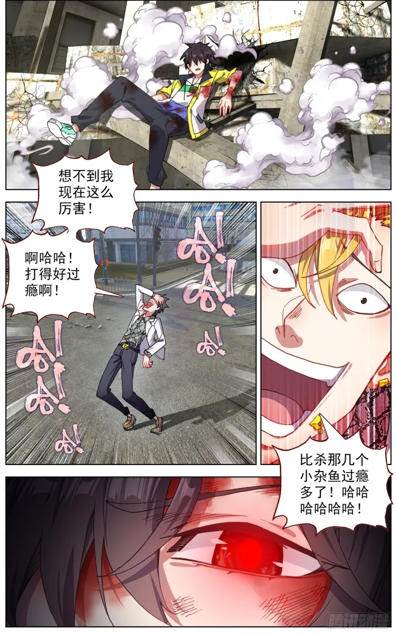 107破釜沉舟之战 第4页