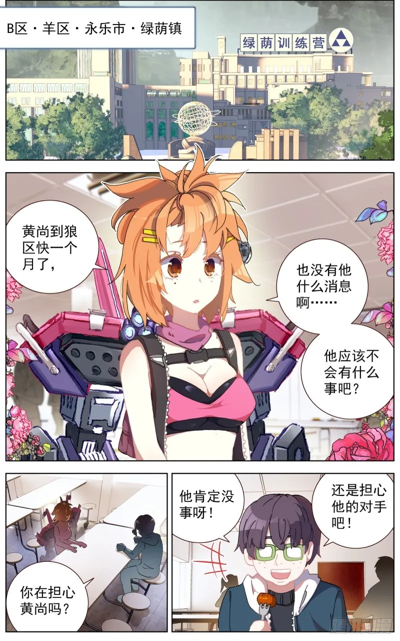 107破釜沉舟之战 第5页