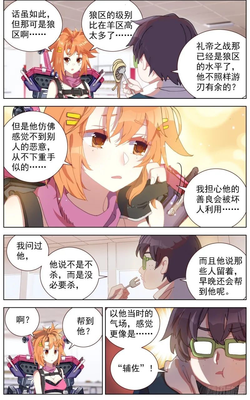 107破釜沉舟之战 第6页