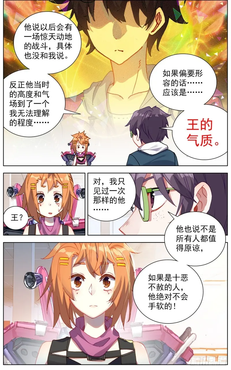 107破釜沉舟之战 第7页