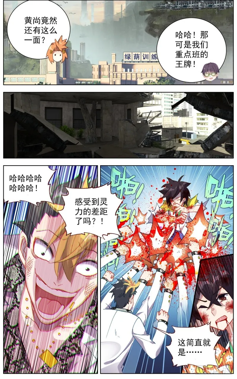 107破釜沉舟之战 第8页