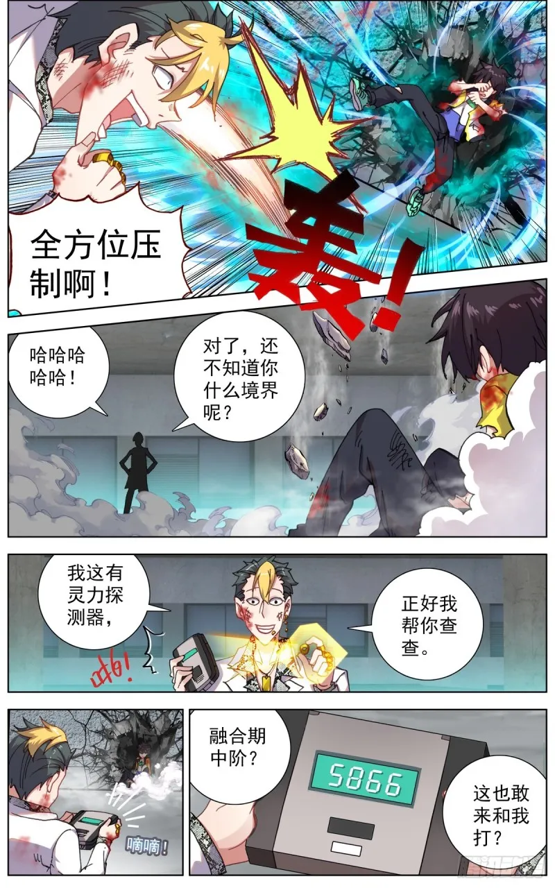107破釜沉舟之战 第9页