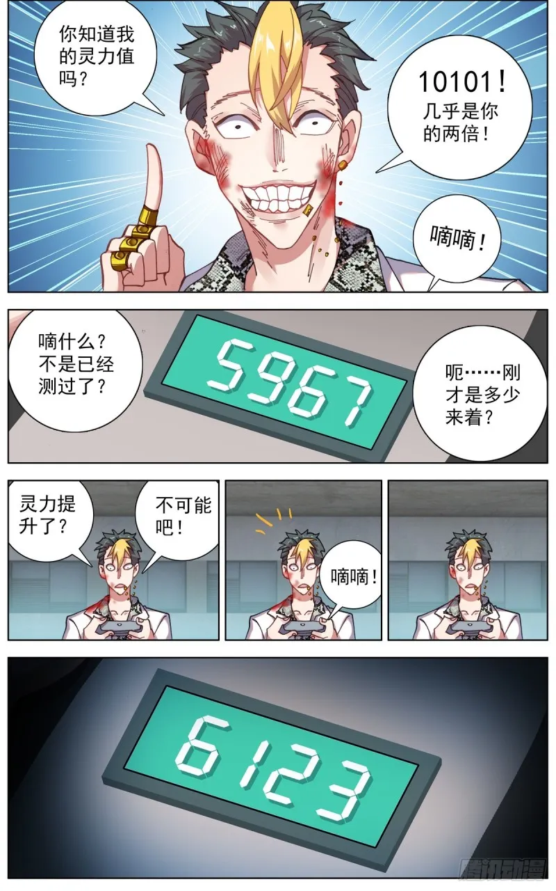 107破釜沉舟之战 第10页