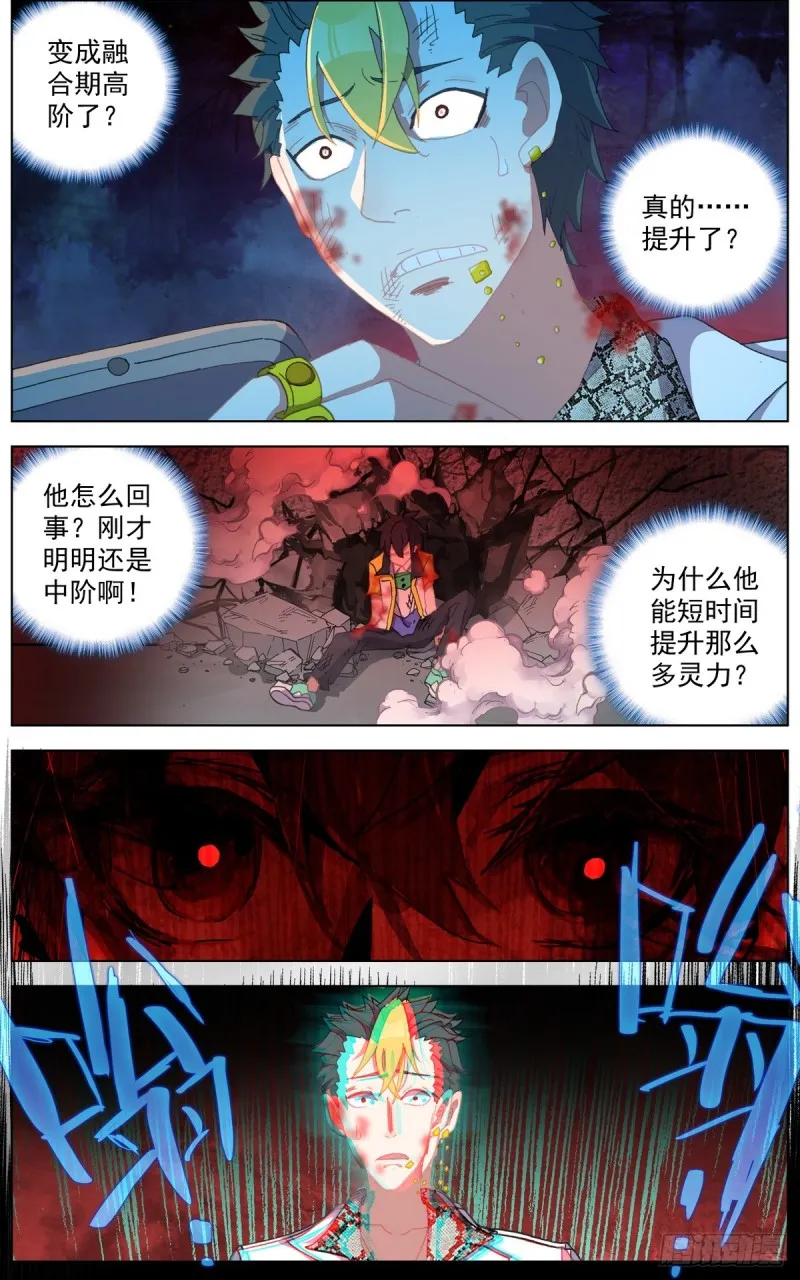 107破釜沉舟之战 第11页