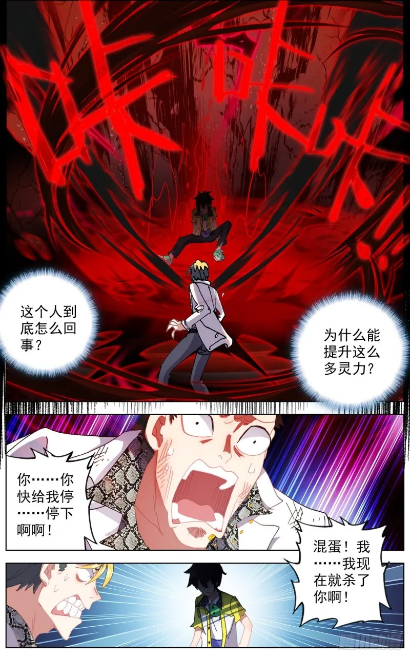 107破釜沉舟之战 第13页