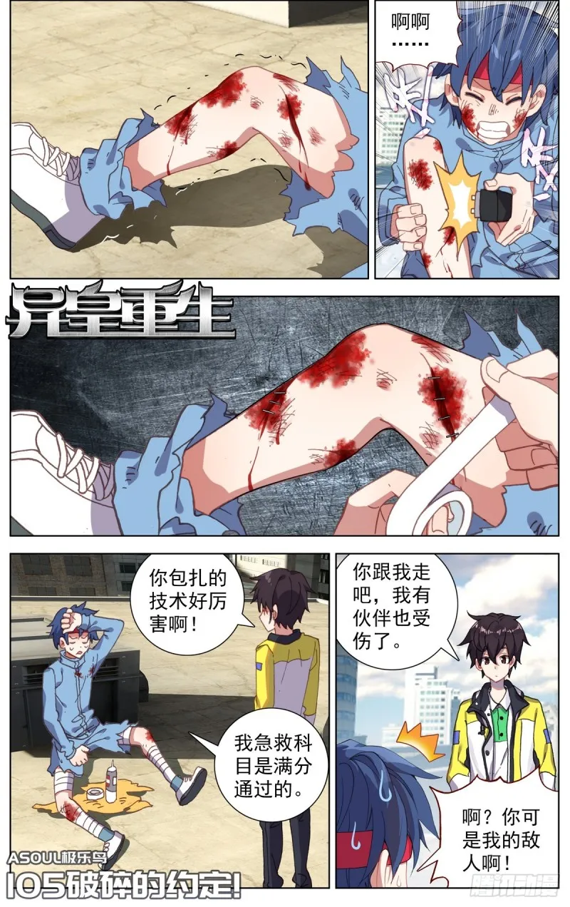 105破碎的约定 第1页