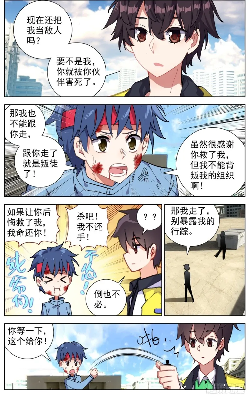 105破碎的约定 第2页