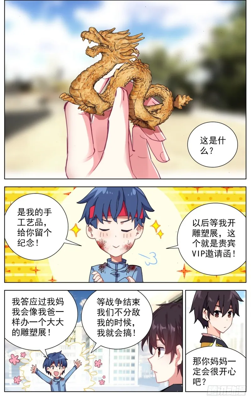 105破碎的约定 第3页