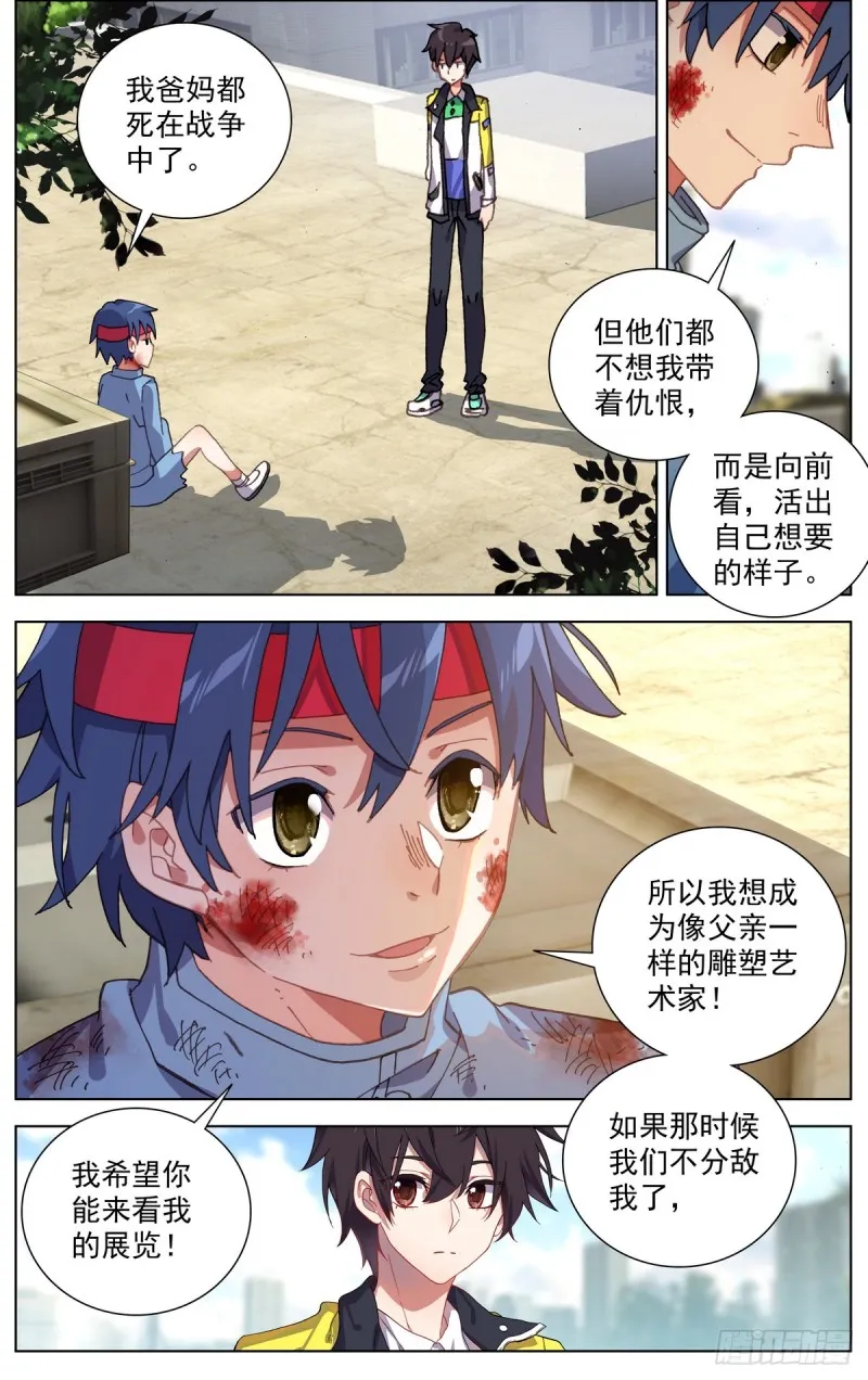 105破碎的约定 第4页