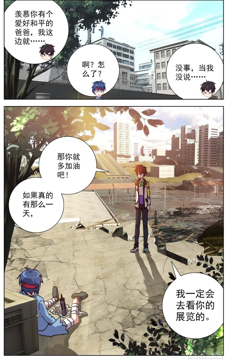 105破碎的约定 第5页