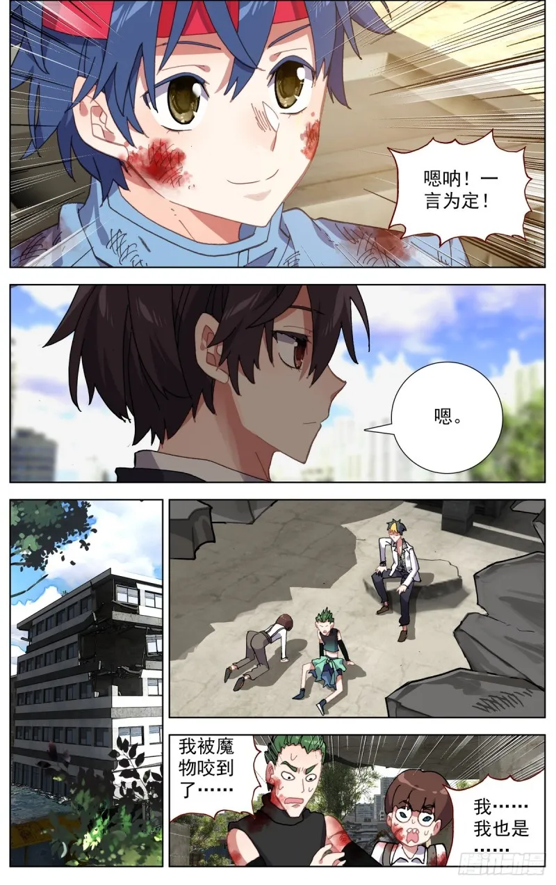 105破碎的约定 第6页