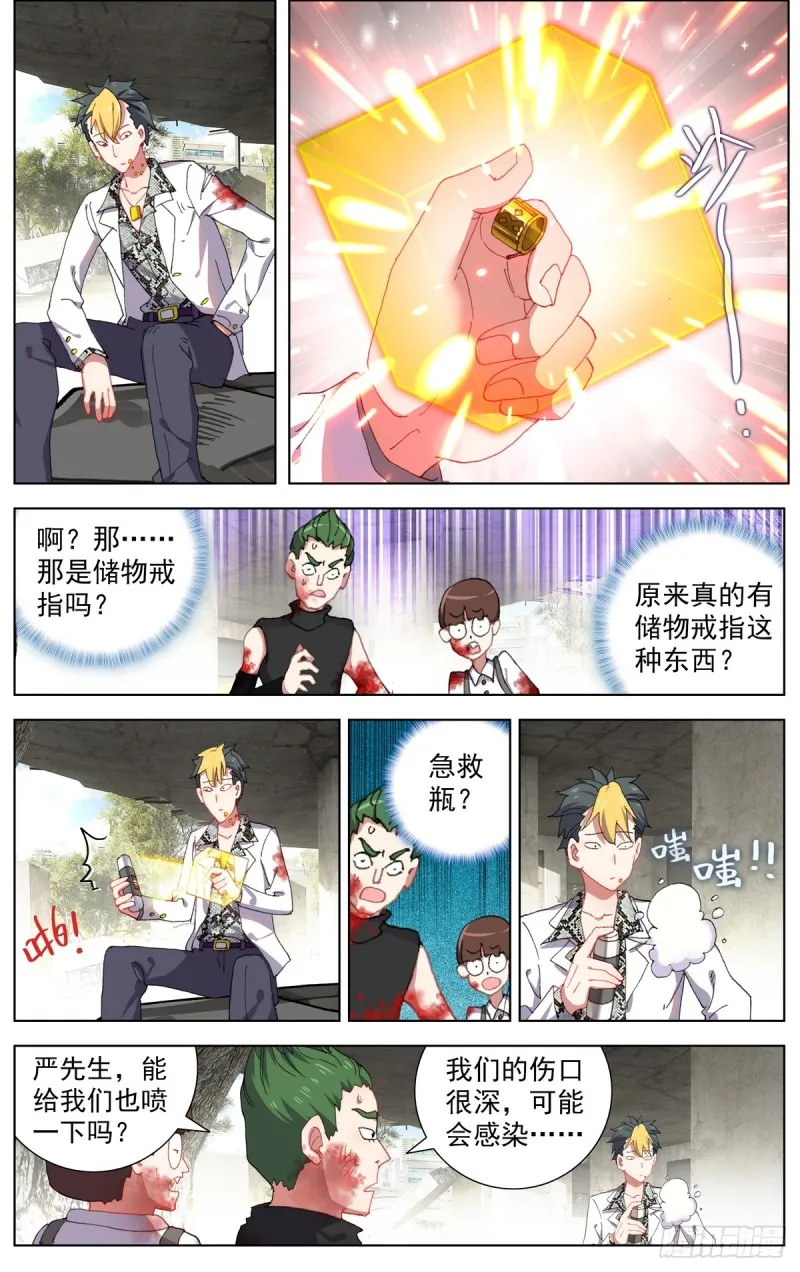 105破碎的约定 第7页