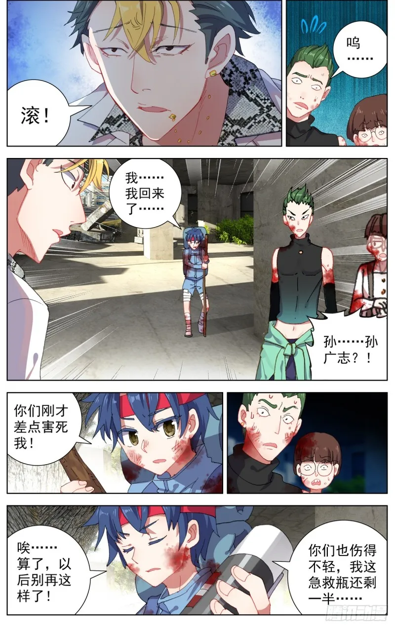 105破碎的约定 第8页