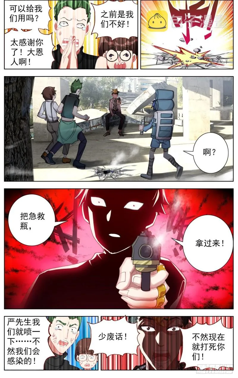 105破碎的约定 第9页