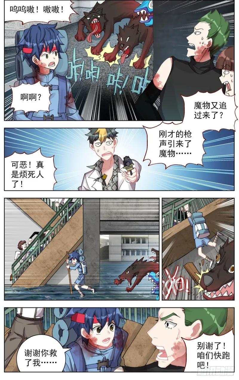 105破碎的约定 第10页
