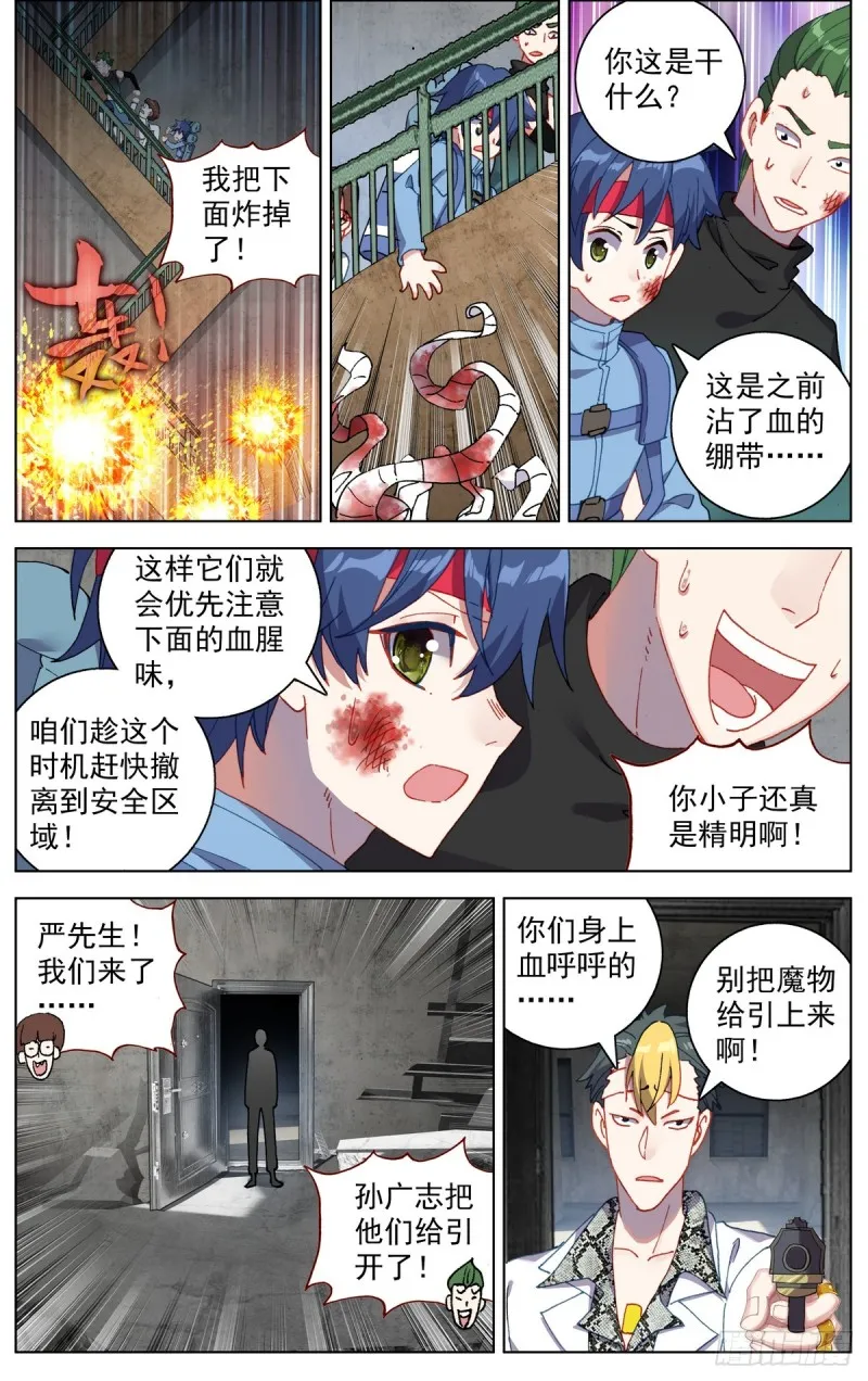 105破碎的约定 第11页