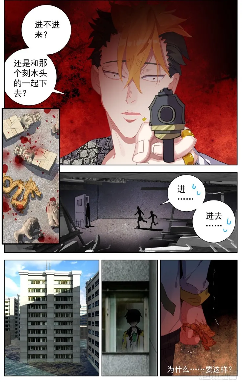 105破碎的约定 第14页