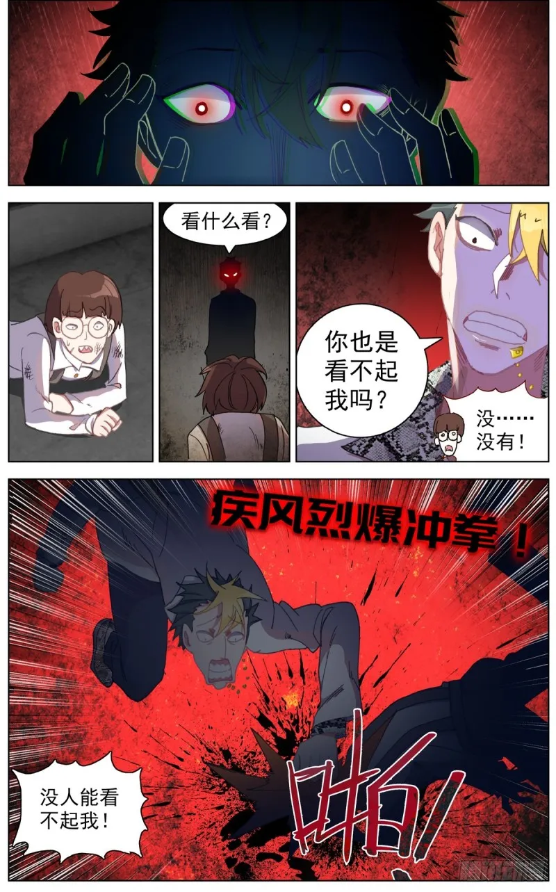 106正面交锋 第2页