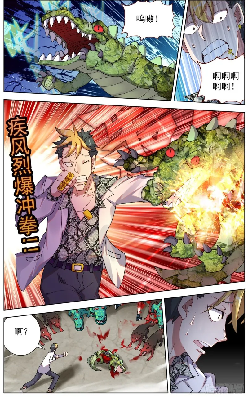 106正面交锋 第5页