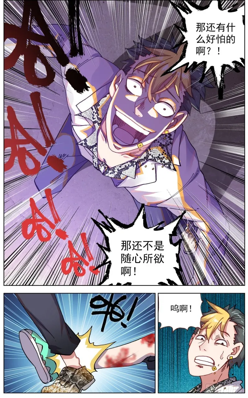 106正面交锋 第7页