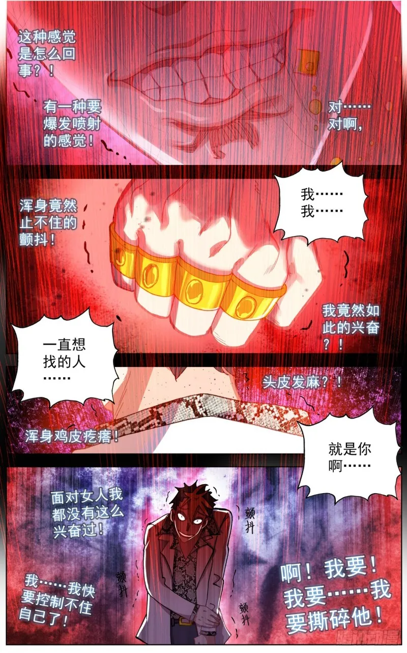 106正面交锋 第10页