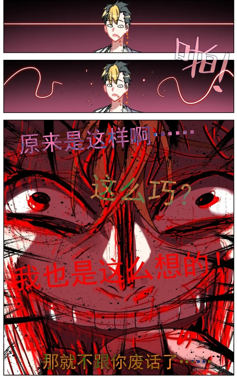 106正面交锋 第13页