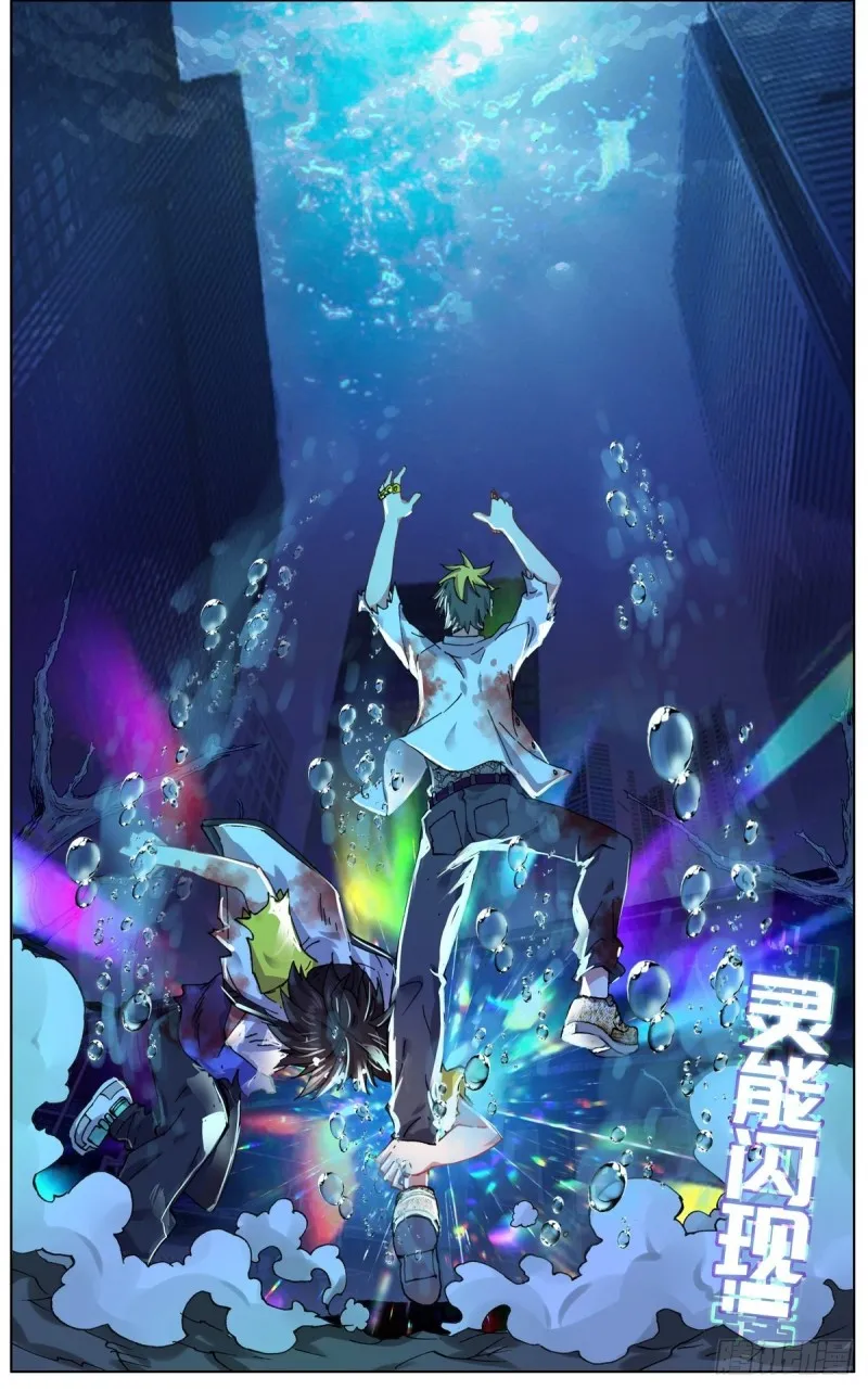 109死神的拥抱 第11页