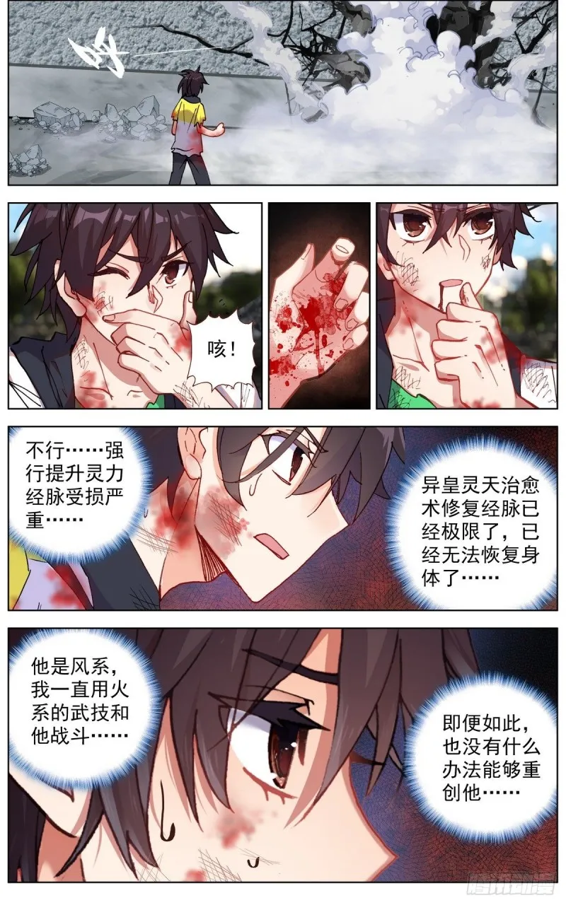 108窒息的杀招！ 第2页